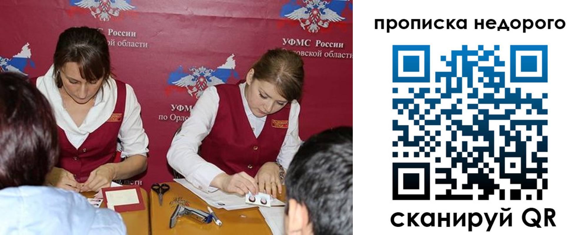 временная регистрация для всех в Волгограде
