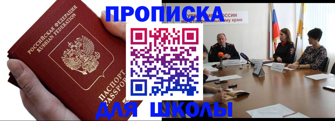 миграционный учет в Волгограде