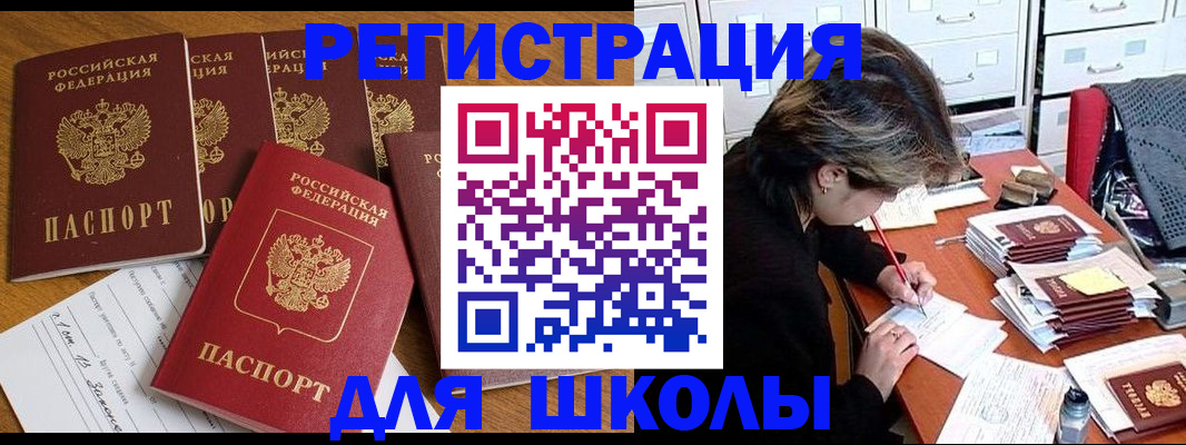 прописка паспорт в Волгограде