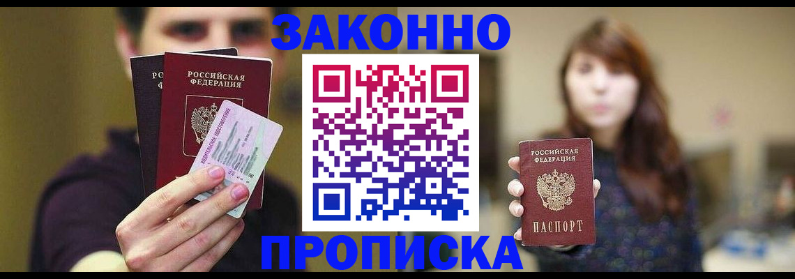временная регистрация госуслуги в Волгограде