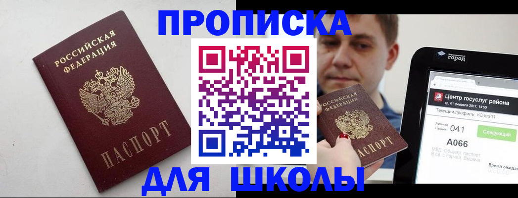 временная регистрация надежно в Волгограде