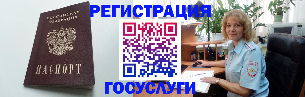прописка для школы в Волгограде